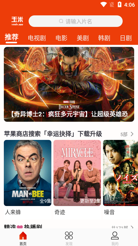 玉米电影最新版截图3