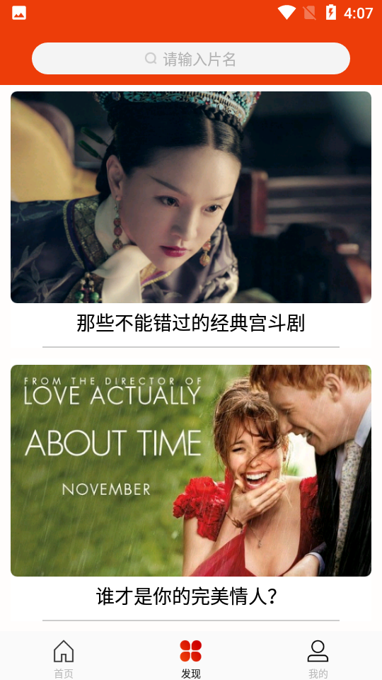 玉米电影最新版截图4