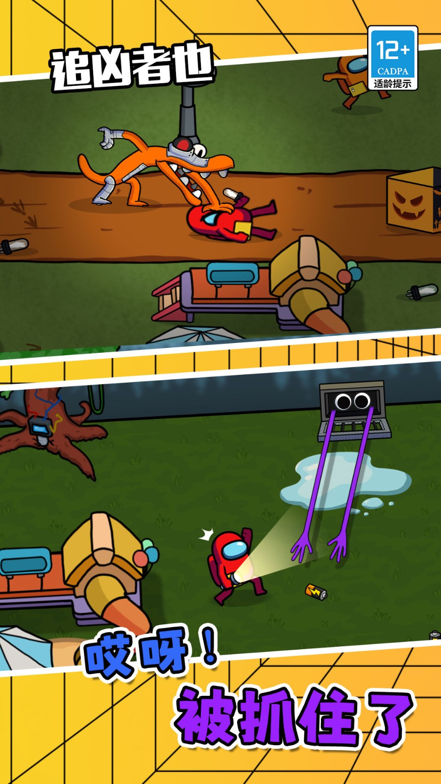 追凶者也安卓版截图3