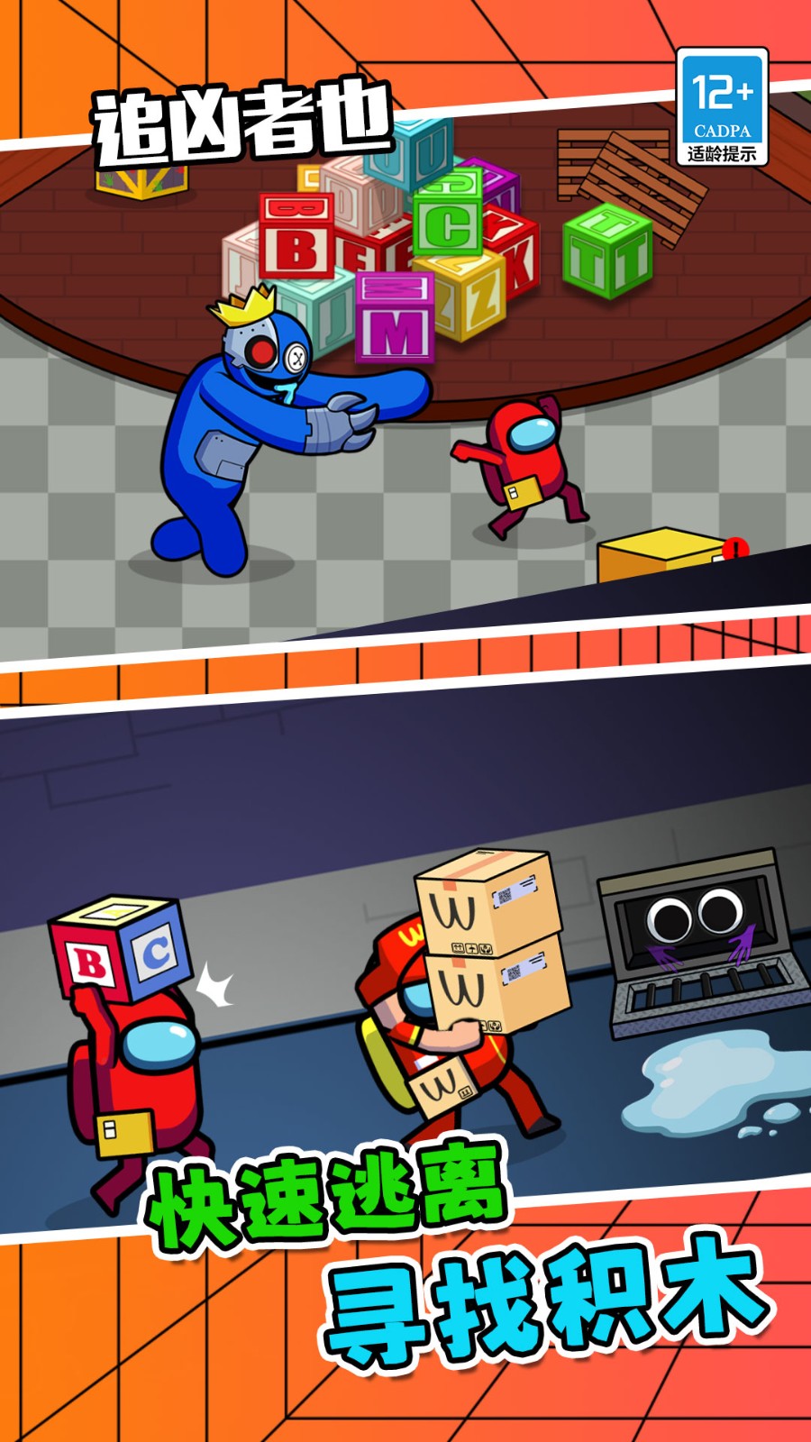 追凶者也安卓版截图1