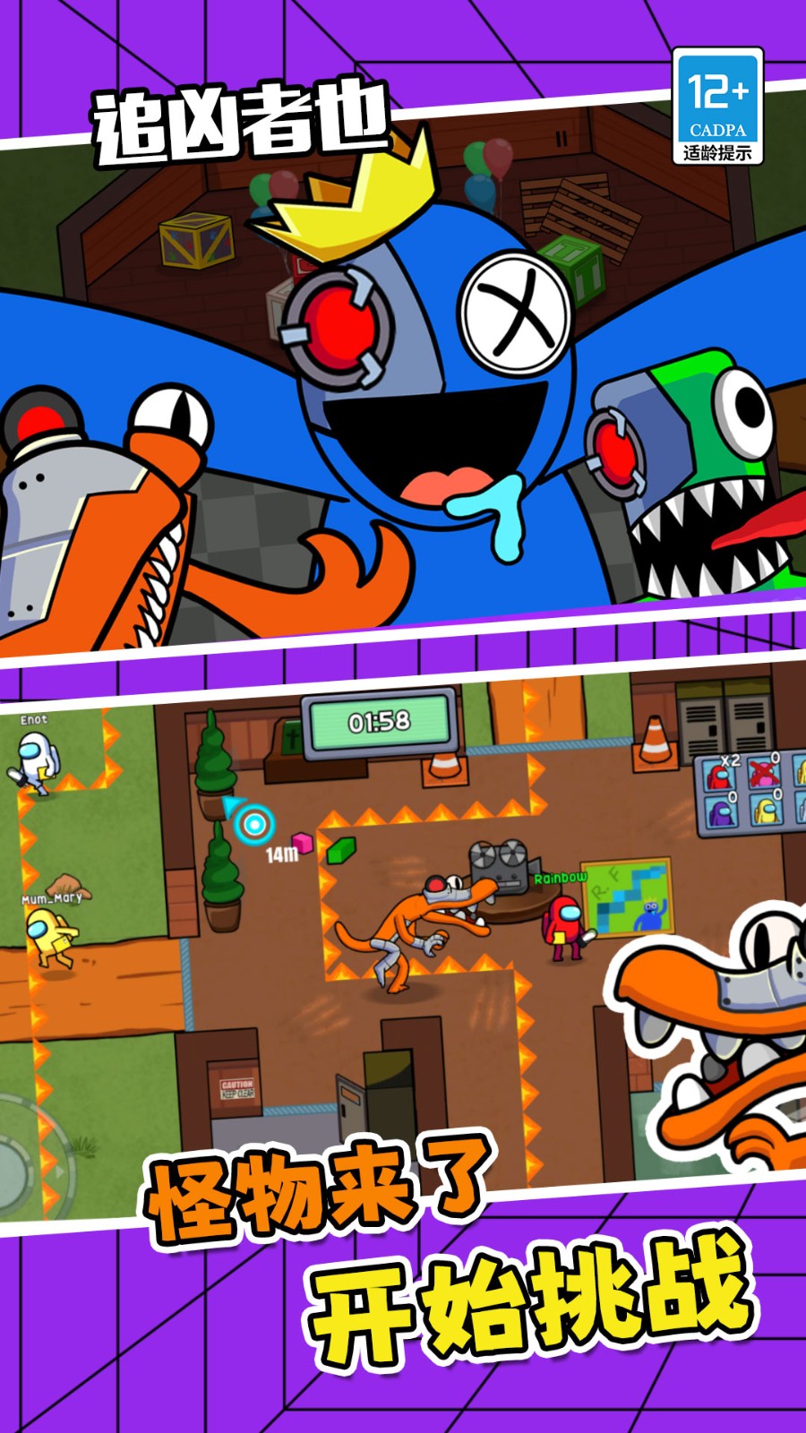 追凶者也安卓版截图2