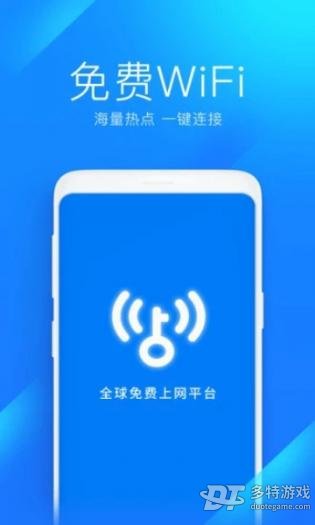 wifi万能钥匙最新版截图2