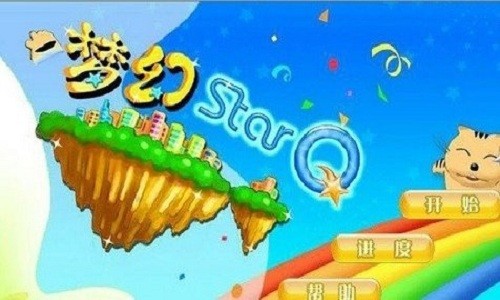 星猫大富翁手机版截图1