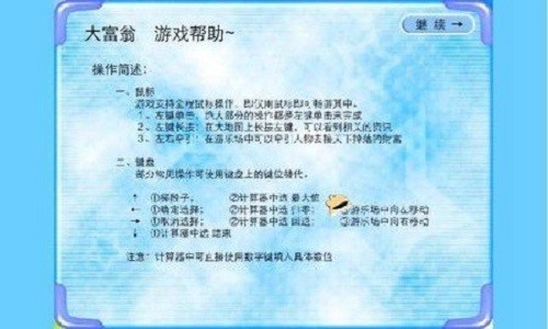 星猫大富翁手机版截图1