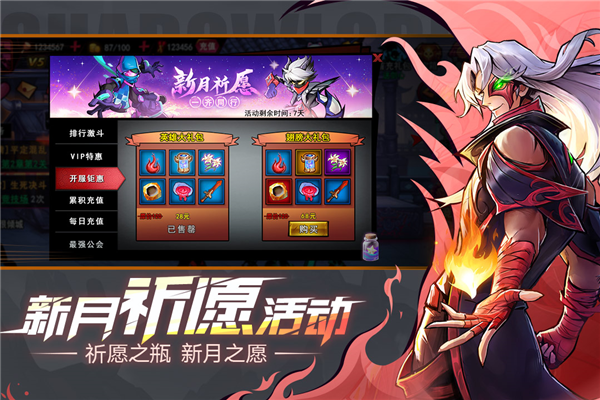 火柴人联盟1安卓版截图1