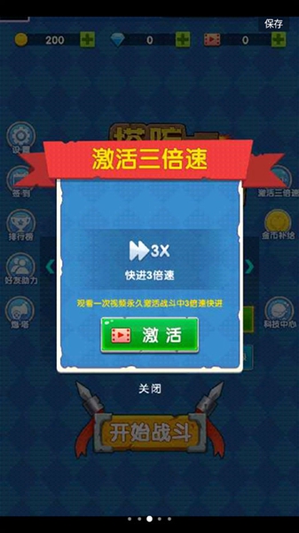 坚守阵地2安卓最新版截图1