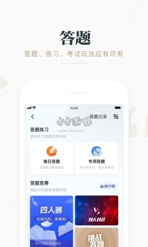 学习强国app安卓最新版截图2