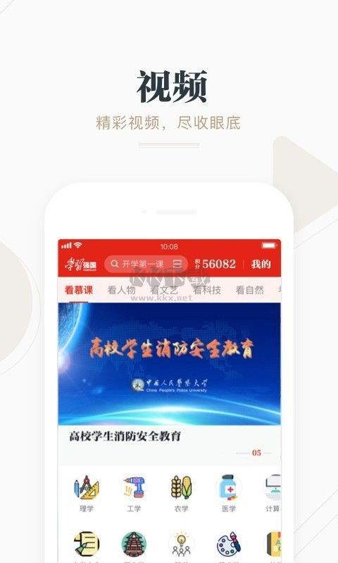 学习强国app安卓最新版截图3