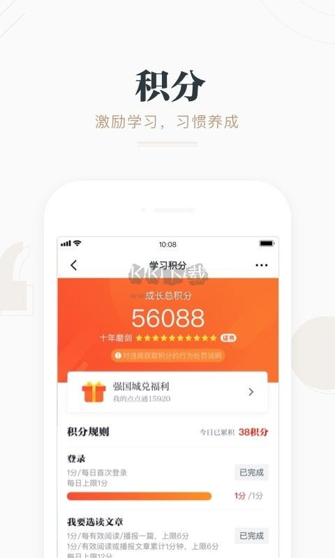 学习强国app安卓最新版截图1
