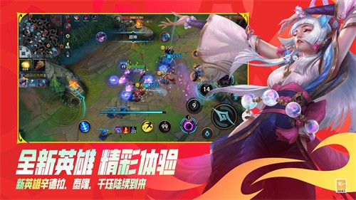 英雄联盟官方正版截图1