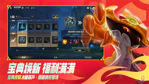 英雄联盟官方正版截图1