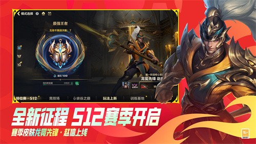 英雄联盟官方正版截图1