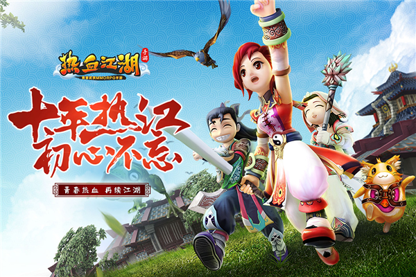 热血江湖安卓破解版截图1