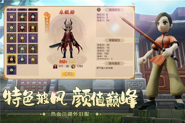 热血江湖安卓破解版截图1