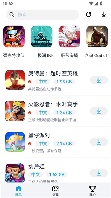 淘气侠app安卓最新版截图1