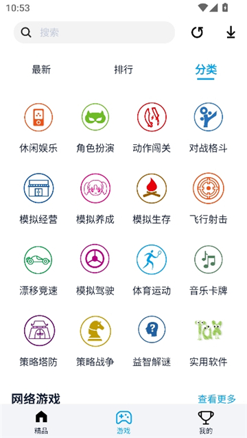 淘气侠app安卓最新版截图5