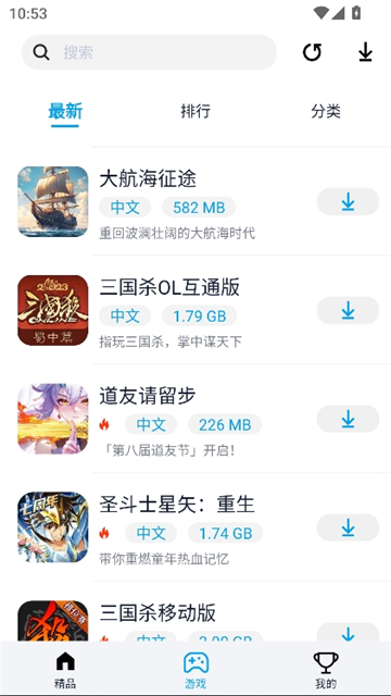 淘气侠app安卓最新版截图3