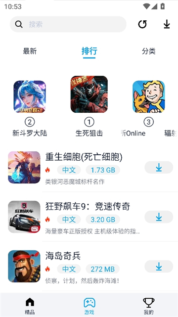 淘气侠app安卓最新版截图4