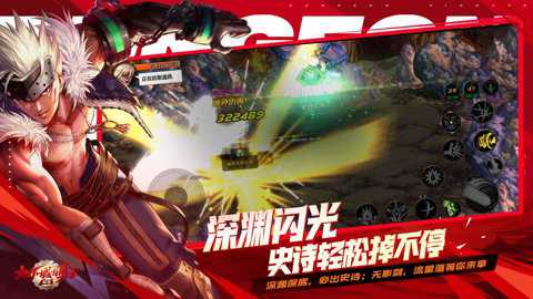 地下城与勇士安卓版截图1