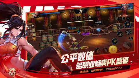 地下城与勇士安卓版截图1