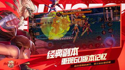 地下城与勇士安卓版截图1