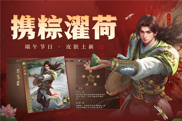 三国杀官方版截图1