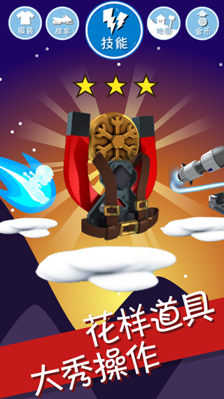 滑雪大冒险2最新版截图5