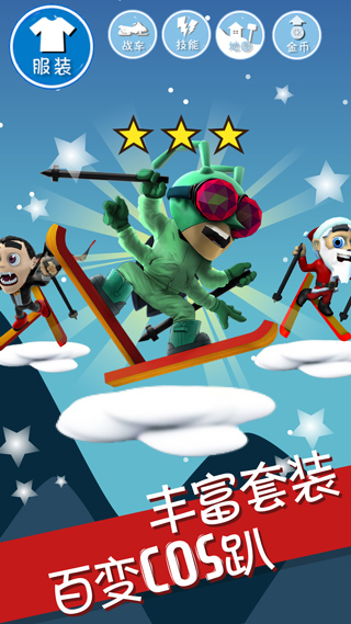 滑雪大冒险2最新版截图1