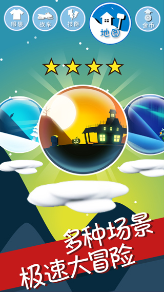 滑雪大冒险2最新版截图2