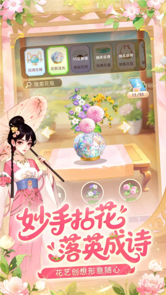 我的花园世界官方版截图3