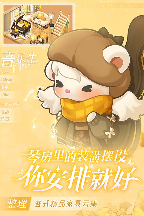 小森灵官方正版截图1