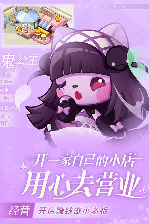 小森灵官方正版截图1