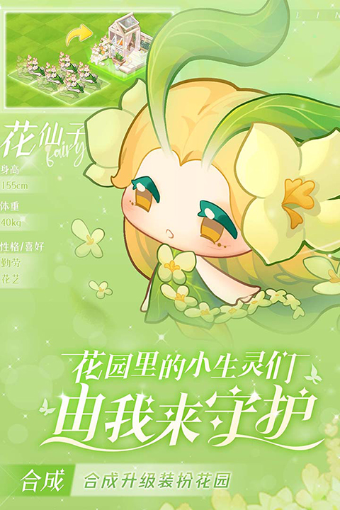 小森灵官方正版截图1