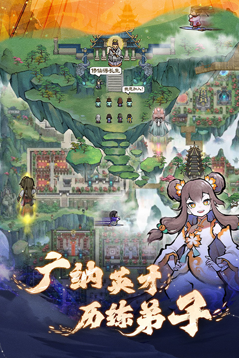 我的门派官方最新版截图1