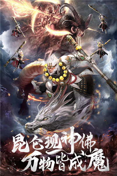 上古修仙安卓版截图5