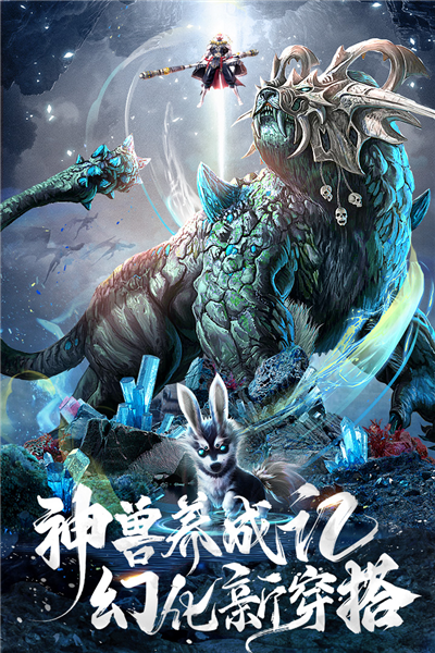 上古修仙安卓版截图2