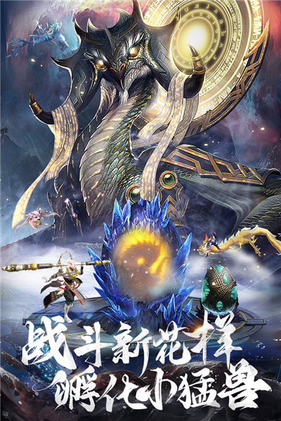 上古修仙安卓版截图3