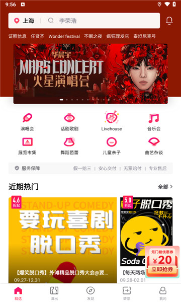 摩天轮票务app官方最新版截图3