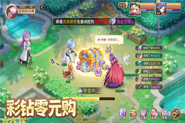 驯龙物语安卓版截图1