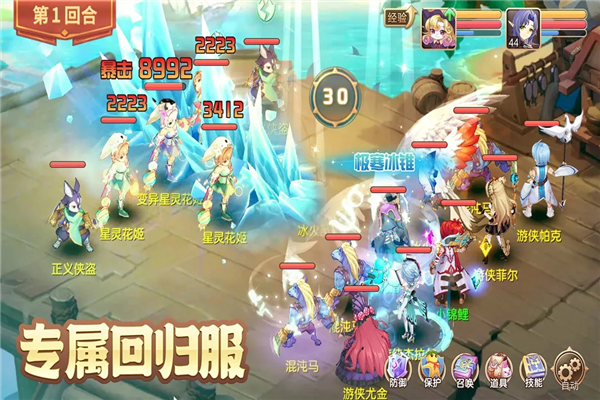 驯龙物语安卓版截图1