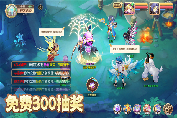 驯龙物语安卓版截图1