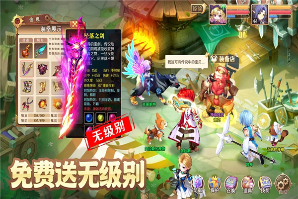 驯龙物语安卓版截图1