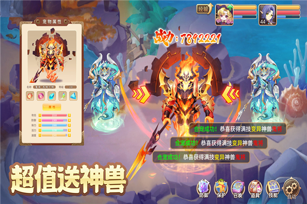 驯龙物语安卓版截图1