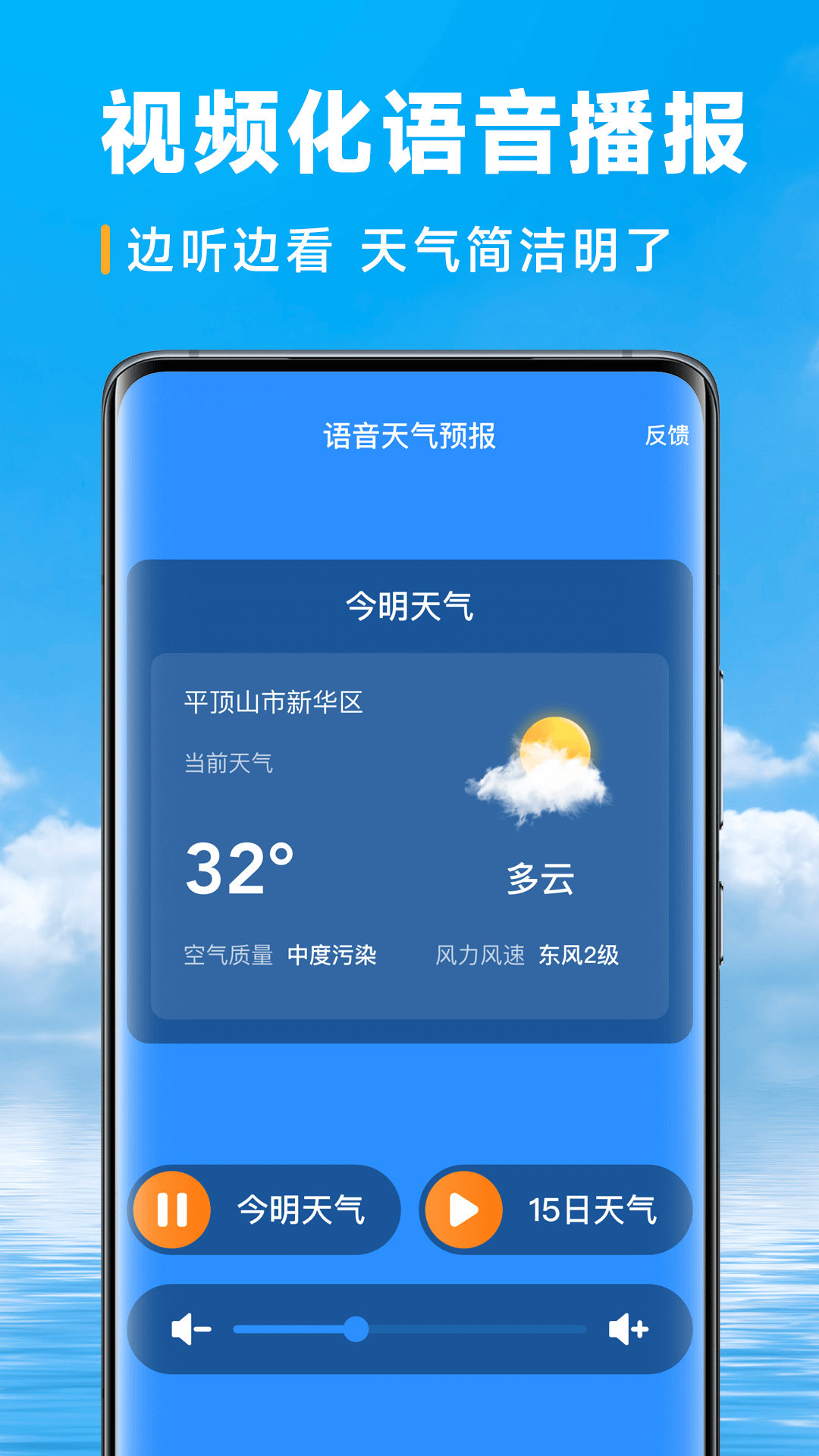卓越天气app官方版截图2
