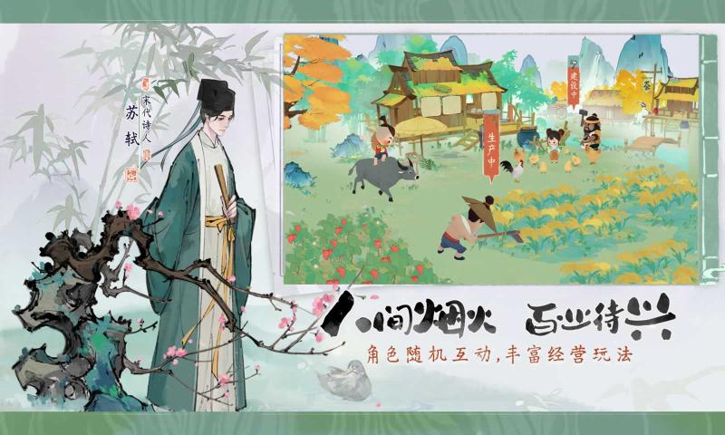 淡墨水云乡官方版截图2