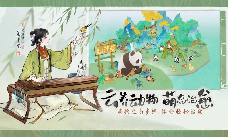 淡墨水云乡官方版截图1