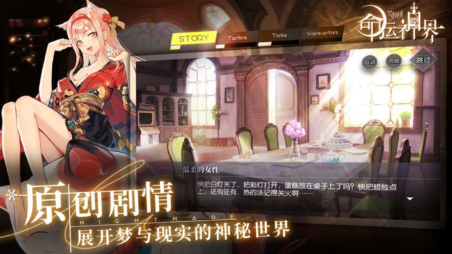命运神界梦境链接官方正版截图1