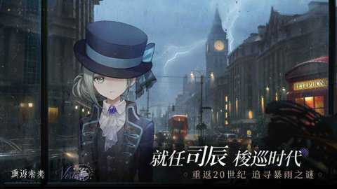 重返未来1999安卓版截图1