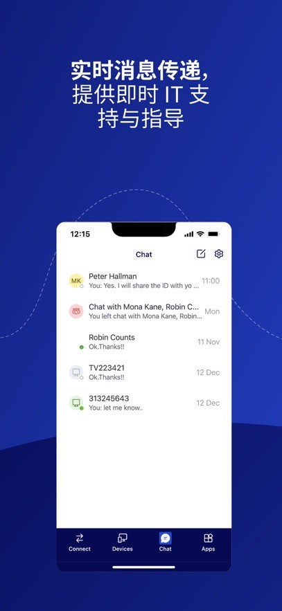 teamviewer安卓手机版截图4