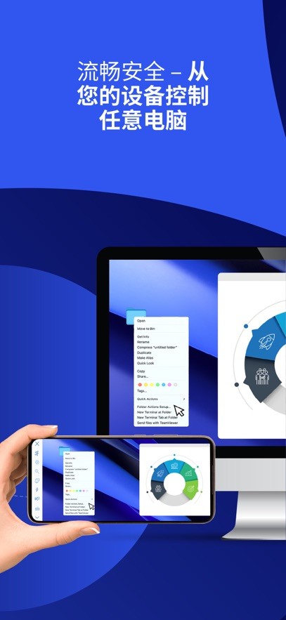 teamviewer安卓手机版截图2